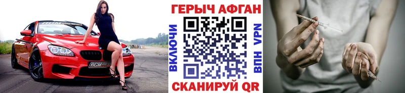 Героин белый  Чистополь 