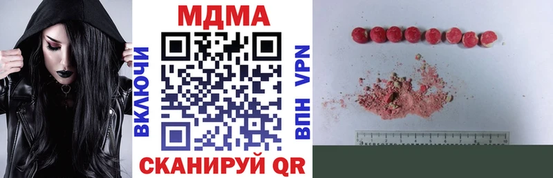 купить  сайты  Чистополь  MDMA Molly 