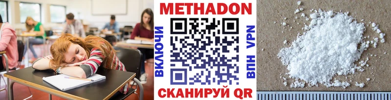 Метадон methadone  продажа наркотиков  блэк спрут онион  Чистополь 